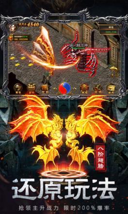 龙之战神游戏截图