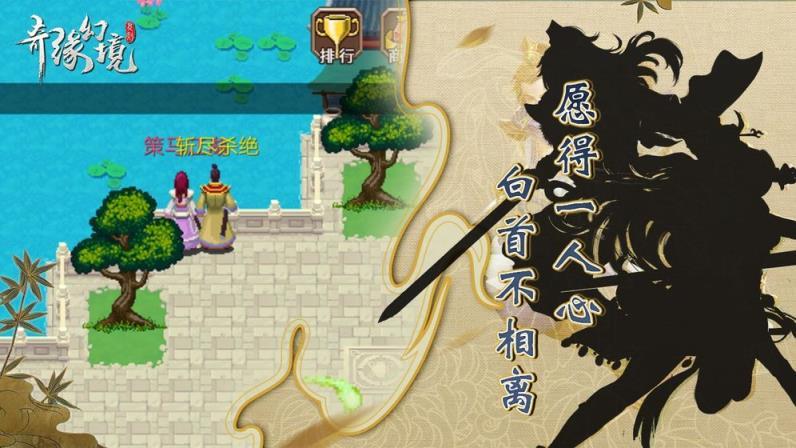 奇缘幻境土豪版游戏图2