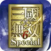 真三国无双6特别版 魏晋篇