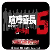 喧哗番长5男子汉法则手游安卓版