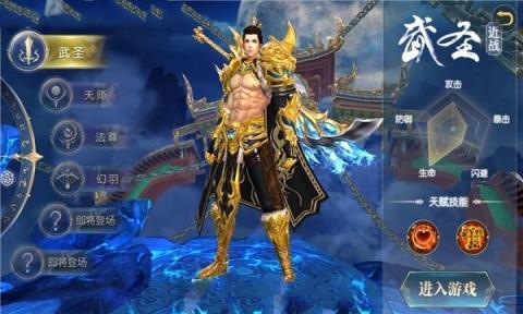 倚天屠龙传游戏图3