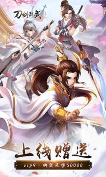 刀剑乱武折扣端游戏截图