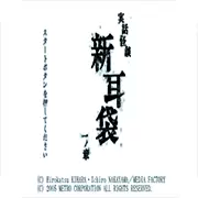 实话怪谈 新耳袋