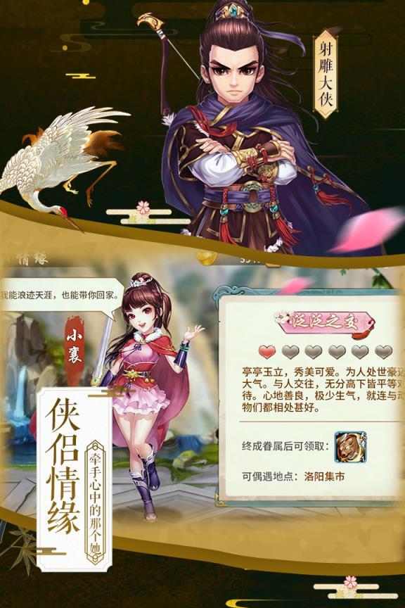 侠客风云传online网易版游戏图3