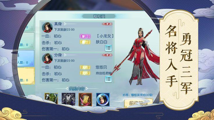 新书剑逍遥