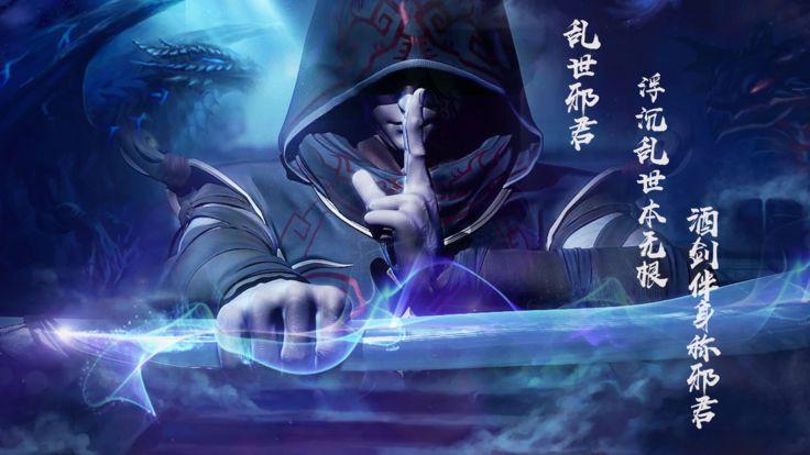 乱世邪君游戏截图