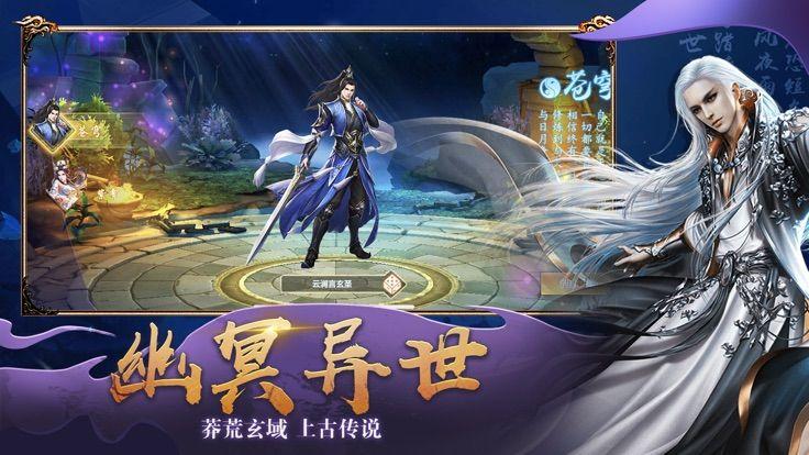 乱世邪君游戏截图