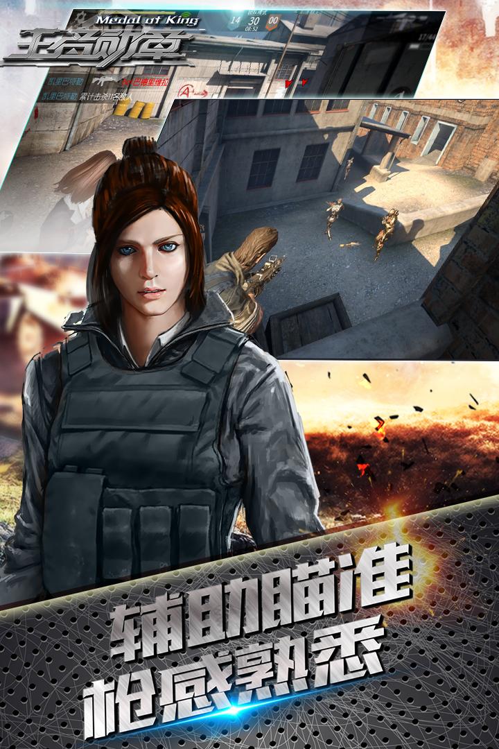 王者勋章彩虹行动1