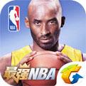 腾讯最强NBA版