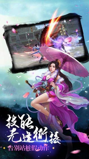 魔剑生死决