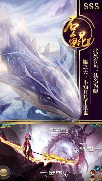 九州神兽录