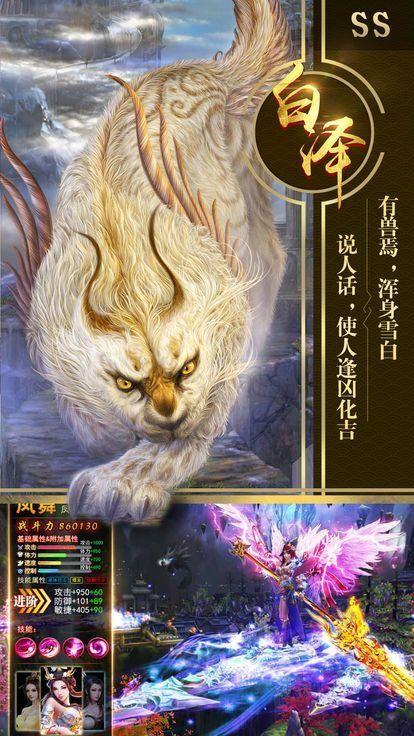 九州神兽录