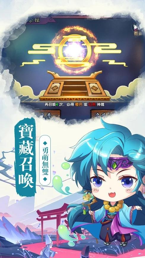 萌妖异闻录2