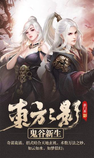 天龙八部畅游版手游截图