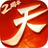 天下-神机翎羽