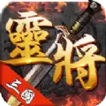 三国灵将手游正式版