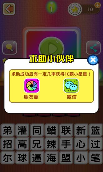 台词达人游戏图