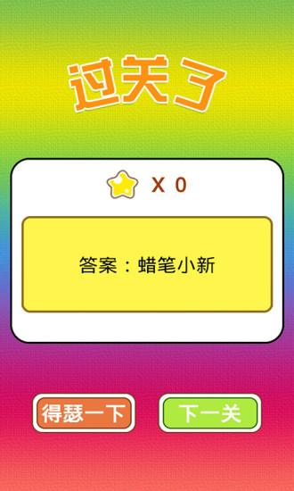 台词达人游戏图