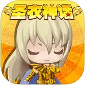 圣衣神话满v版