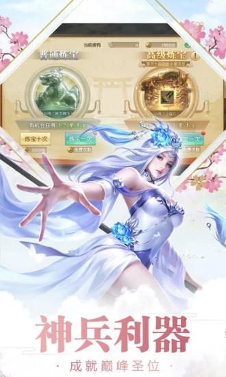战仙传剑仙江湖