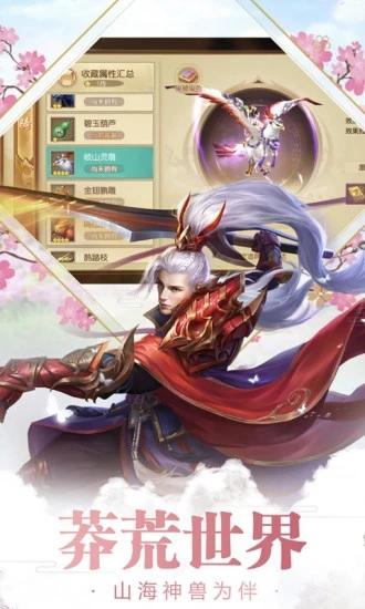 战仙传剑仙江湖
