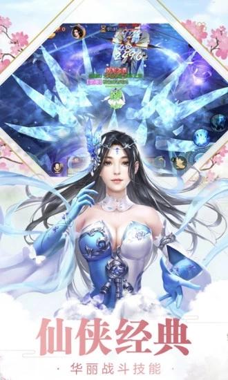 战仙传剑仙江湖