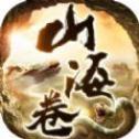 万兽山海卷手游版