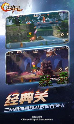 魂斗罗归来sf变态版手游截图