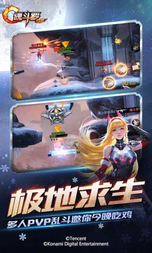 魂斗罗归来sf变态版手游截图
