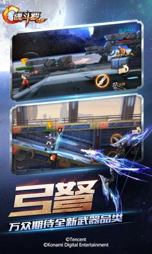 魂斗罗归来sf变态版手游截图