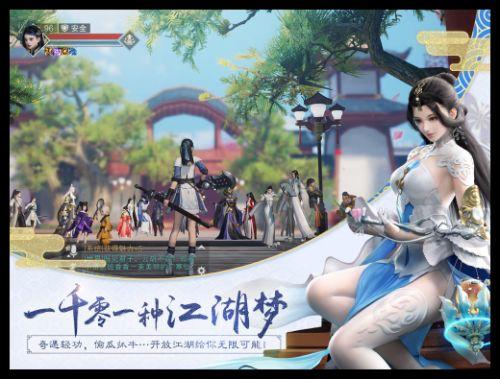 楚留香游戏截图