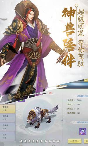 九州风云录免费版手游截图