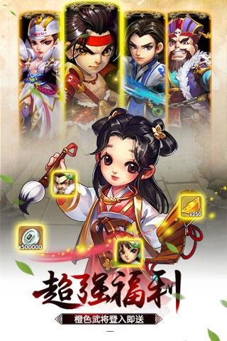 雪刀群侠传变态版手游截图