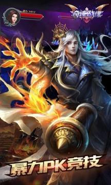 奇迹勇士游戏图2