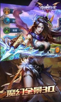 奇迹勇士游戏图3