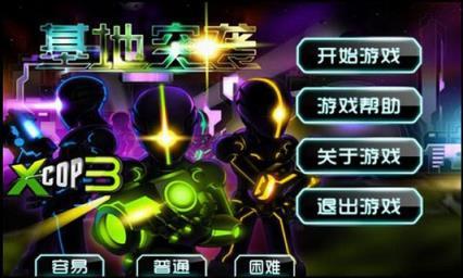 基地突袭游戏图1