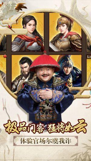 一品官老爷穿越大清当官老爷官网版手游截图