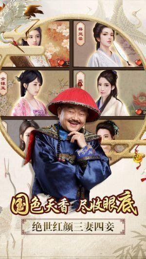 一品官老爷穿越大清当官老爷官网版手游截图