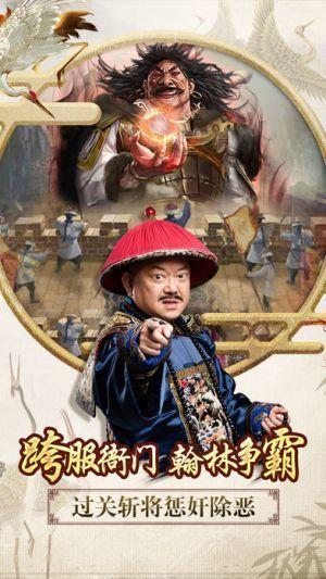 一品官老爷穿越大清当官老爷官网版手游截图