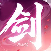 剑侠长歌行