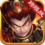 创世三国手游