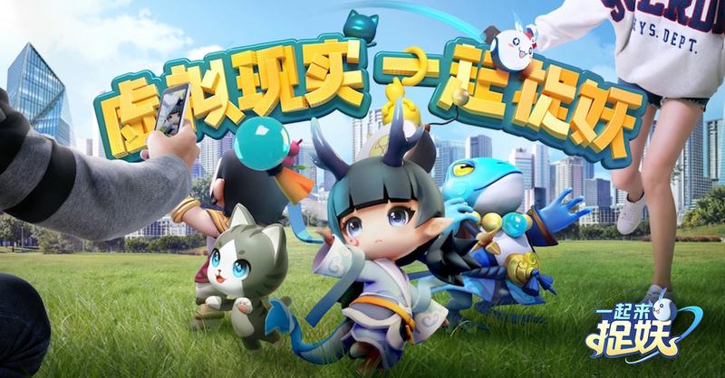 一起来捉妖手游安卓版