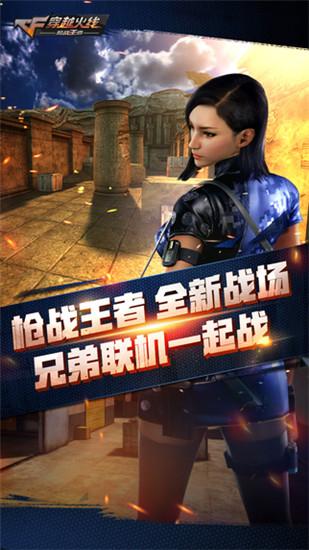 穿越火线