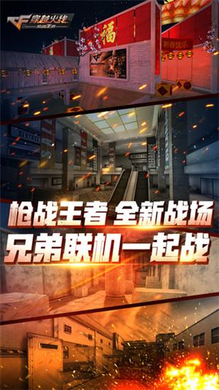 穿越火线