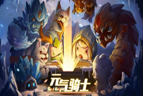 元气骑士破解全无限2021最新版合集