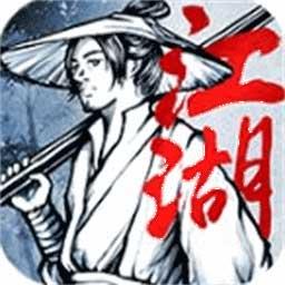 烟雨江湖