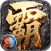 烈焰狂沙变态版