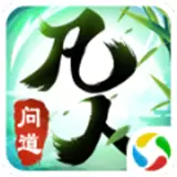 凡人问道 变态版