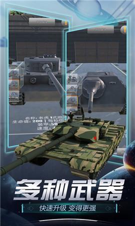 真实炮兵模拟游戏图2