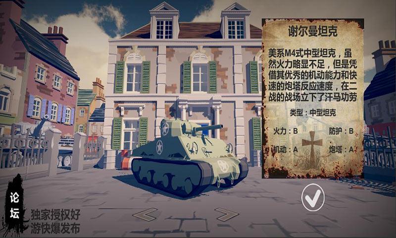 梦回战场游戏图3